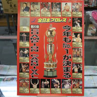 全日本プロレス2000チャンピオンカーニバル大会パンフレット