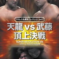 橋本真也　サイン入り鉢巻き　(額入り・当日チケット・当日試合DVD付き) 橋本真也 サイン入り鉢巻き (額入り・当日チケット・当日試合DVD