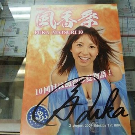東京女子プロレス SSP22 VIP席特典 全選手直筆サイン入り tjpw 東京女子プロレス SSP22 VIP席特典 全選手直筆サイン入り tjpw