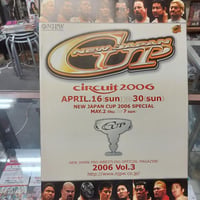 新日本プロレス オフィシャルマガジン2006Vol.3