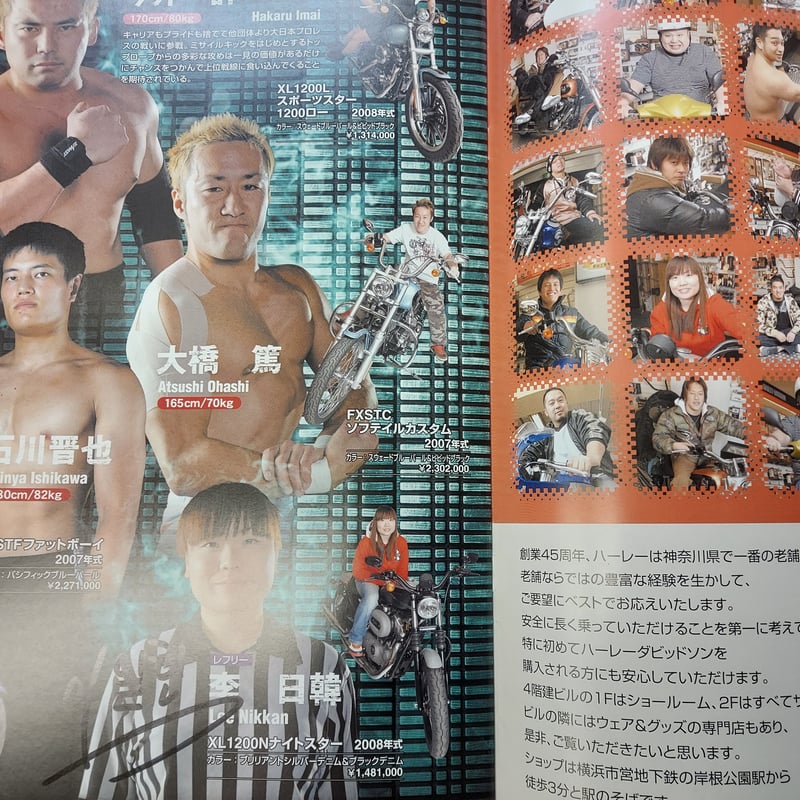 大日本プロレス オフィシャルパンフレット（複数選手直筆サイン入り