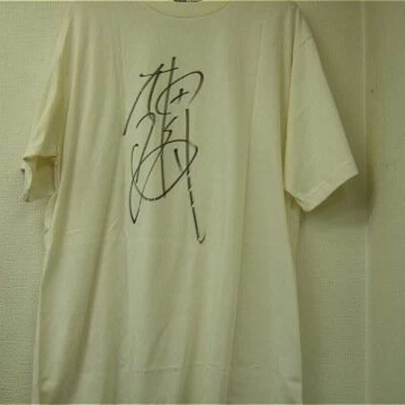 畑山隆則 直筆サイン入りTシャツ LLサイズ | プロレスショップ 畑山隆則 直筆サイン入りTシャツ LLサイズ | プロレスショップ