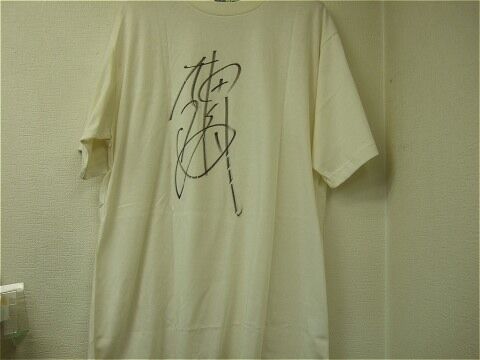 畑山隆則 直筆サイン入りTシャツ LLサイズ | プロレスショップ 畑山隆則 直筆サイン入りTシャツ LLサイズ | プロレスショップ