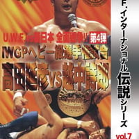 中邑真輔 デビュー10周年記念DVD-BOX | プロレスショップチャンピオン