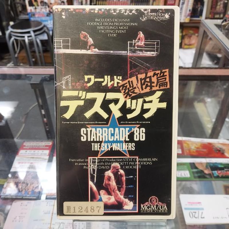 VHS ワールドデスマッチ 烈肉篇 | プロレスショップチャンピオン