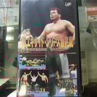 VHS 全日本プロレス 98エキサイトシリーズ最終戦