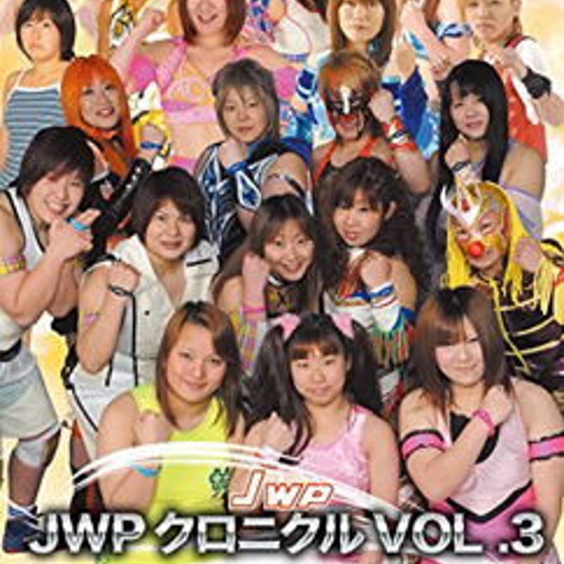 DVD JWPクロニクルVOL.3 ～激動の王座戦線2007-2011～ | プロレス