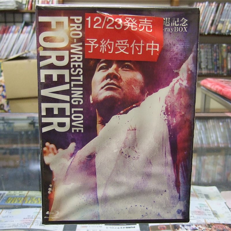 武藤敬司引退記念Blu-rayBOX 販売促進BOX（ディスクは入っていません 