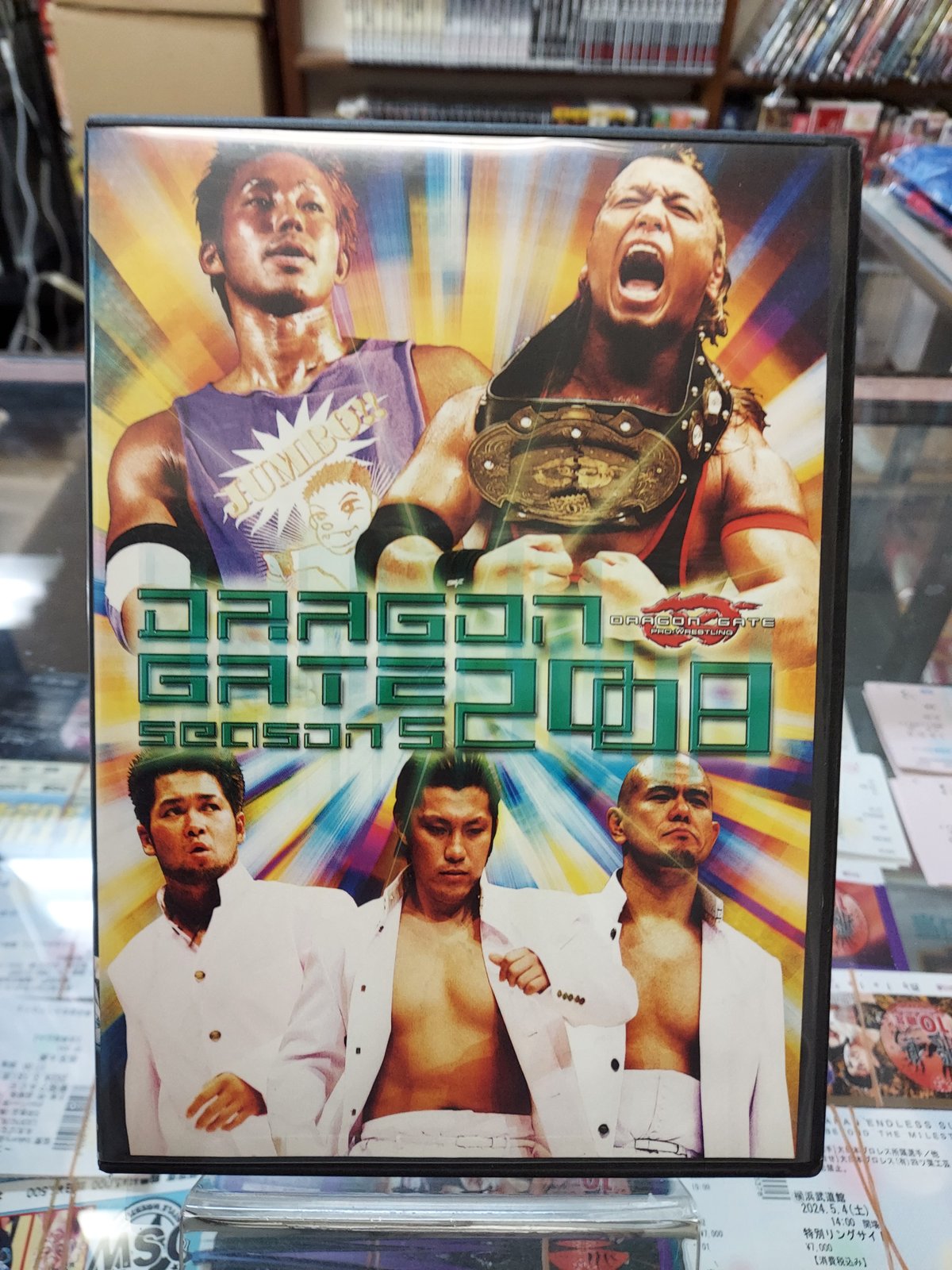 DVD ドラゴンゲート2008season5 | プロレスショップチャンピオン