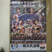 ドラゴンゲート2024年8月12日横浜武道館大会ポスター