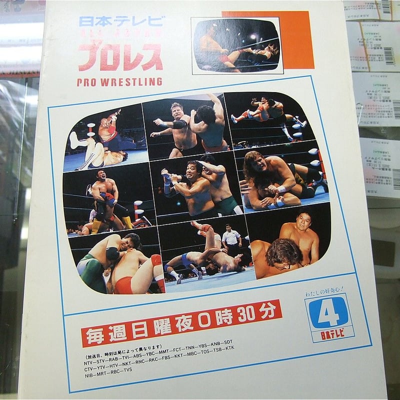 全日本プロレス93チャンピオンカーニバルシリーズ大会