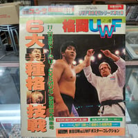 格闘UWF ６大異種格闘技戦