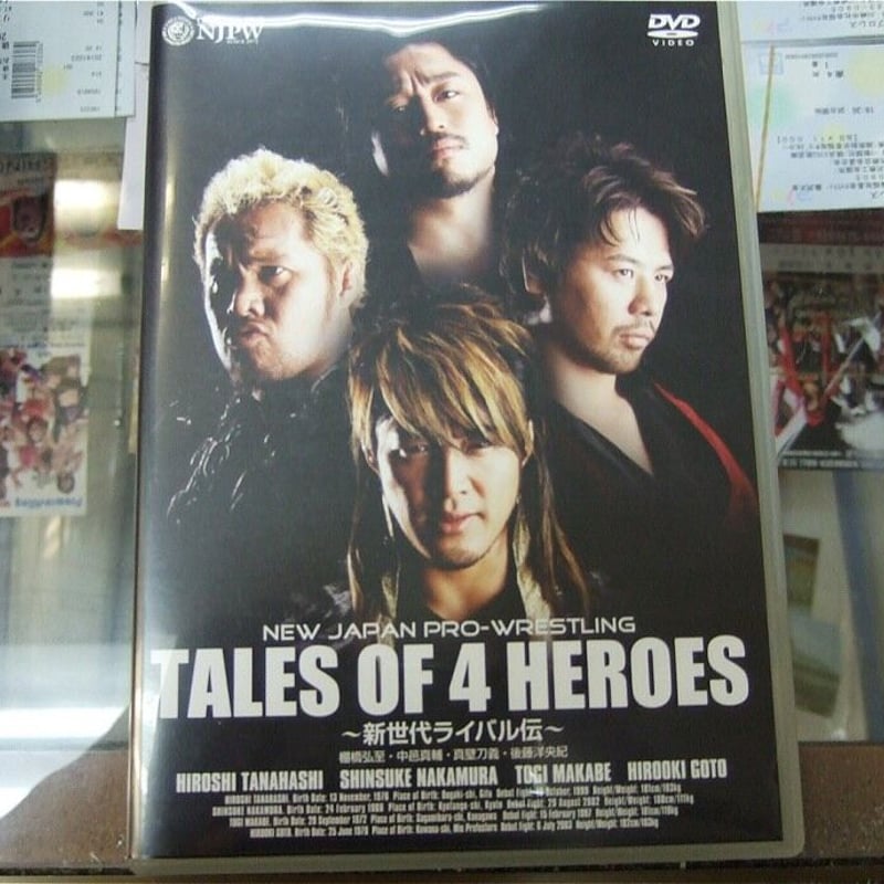 DVD 新日本プロレス 新世代ライバル伝 | プロレスショップ