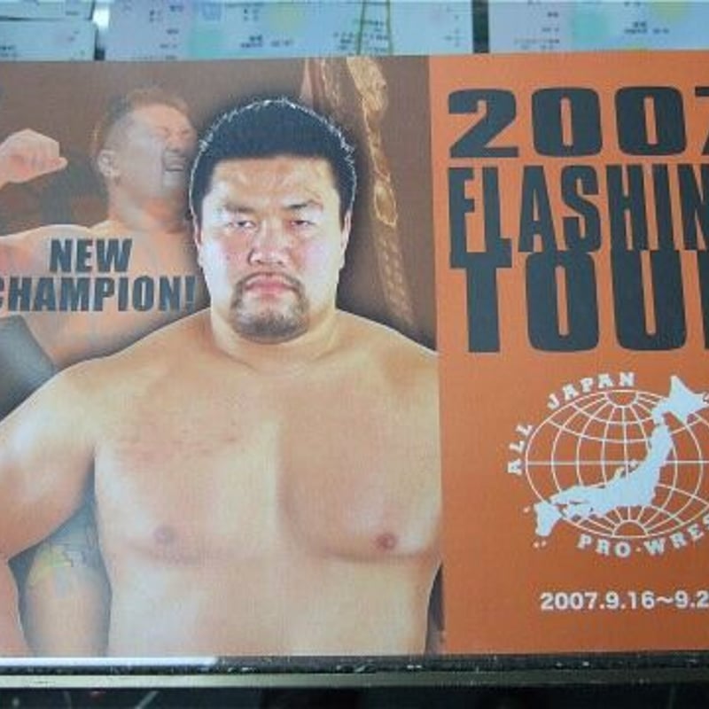新日本プロレス 81WWFビッグ・ファイト・シリーズパンフ●サイン入り 新日本プロレス 81WWFビッグ・ファイト・シリーズパンフ○サイン入り