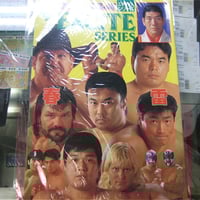 UWF★オープニングシリーズ★大会ポスター・全券・パンフレット UWF☆オープニングシリーズ☆大会ポスター・全券・パンフレット
