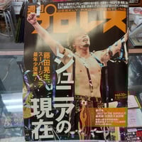 ジャイアント馬場 アントニオ猪木 燃闘30年史 | プロレス