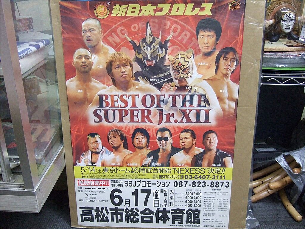 新日本プロレス2005年6月17日高松市総合体育館大会ポスター | プロレス