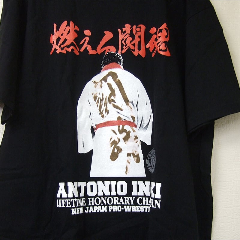 アントニオ猪木 燃える闘魂プリントTシャツ XLサイズ | プロレス