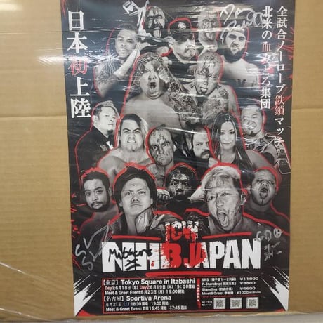 CATEGORY 直筆サイン入り商品 | プロレスショップチャンピオン