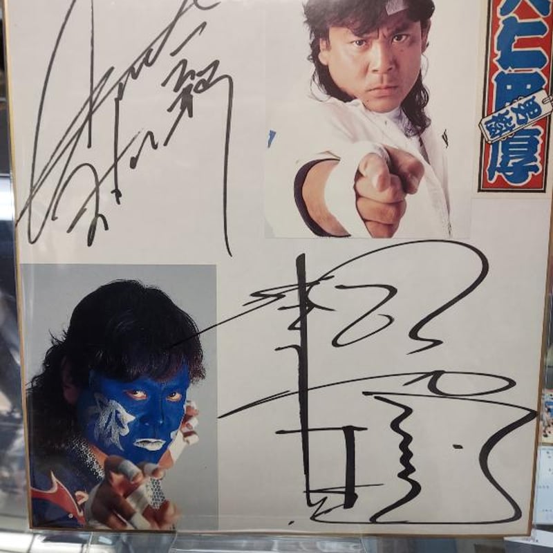 大仁田厚＆グレート・ニタ 寄せ書き色紙 | プロレスショップチャンピオン