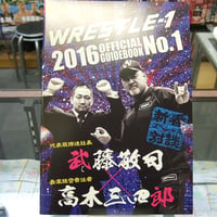 新日本プロレス1996年1月4日東京ドーム大会パンフレット | プロレス