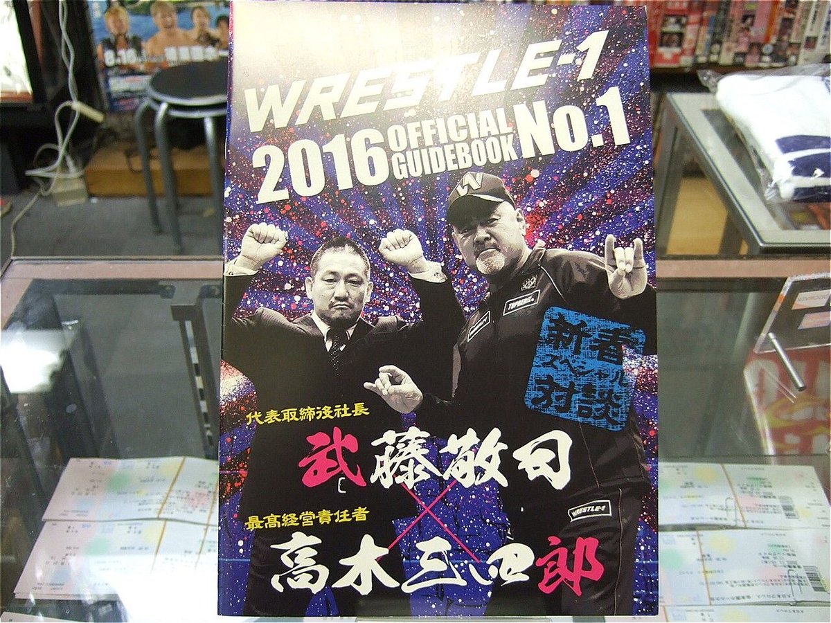 新日本プロレス 81WWFビッグ・ファイト・シリーズパンフ●サイン入り Yahoo!オークション - 1979年 新日本プロレス ビッグファイト