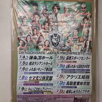 新日本プロレス1999年8月28日神宮球場大会ポスター | プロレス