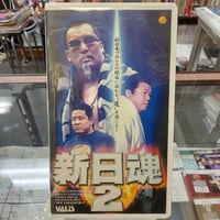 アントニオ猪木 最強タッグ戦シリーズ〈’80s〉[復刻版] [VHS] ☆アントニオ猪木☆燃える闘魂 最強タッグ戦VS ルーテーズ