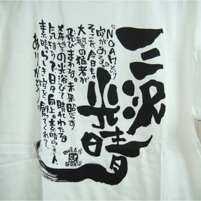三沢光晴Tシャツ&ポストカードセット サイズL プロレスショップ