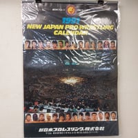 全日本プロレス1995年12月9日日本武道館大会ポスター（額入り