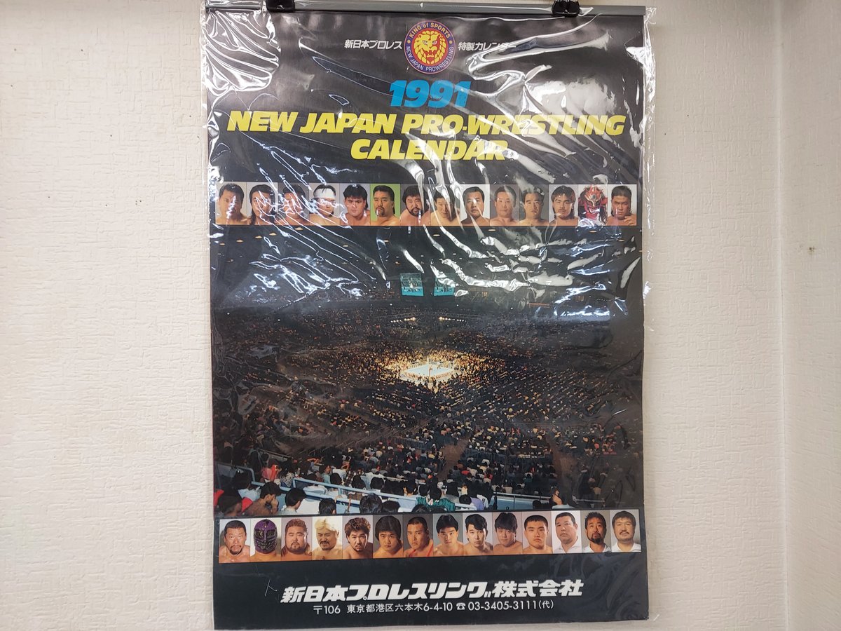 新日本プロレス オフィシャルカレンダー1991 | プロレスショップ
