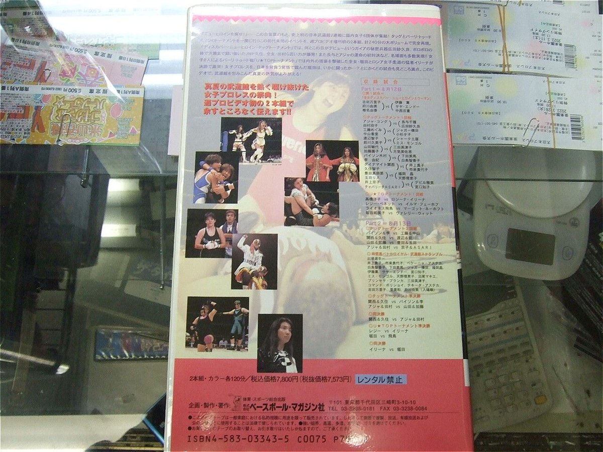 VHS 女子プロレスオールスター戦 真夏の世の武道館 | プロレスショップ