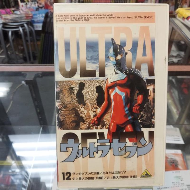 値下げしました!　VHSビデオ  ウルトラセブン全話  12巻 アルバム本付き VHSビデオ ウルトラセブン1-12巻（1967テレビ作品全49話の