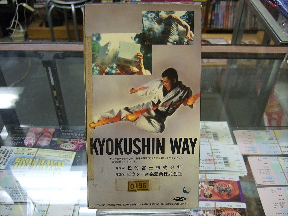 VHS 世界最強のカラテ キョクシン | プロレスショップチャンピオン