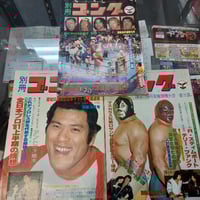 アントニオ猪木 引退記念号週刊ゴング     1998年3月24日増刊 アントニオ猪木 引退記念号週刊ゴング 1998年3月24日増刊