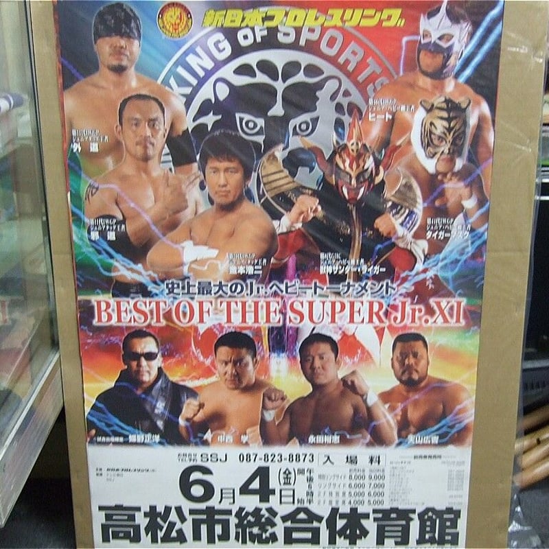 新日本プロレス2004年6月4日高松市総合体育館大会ポスター | プロレス