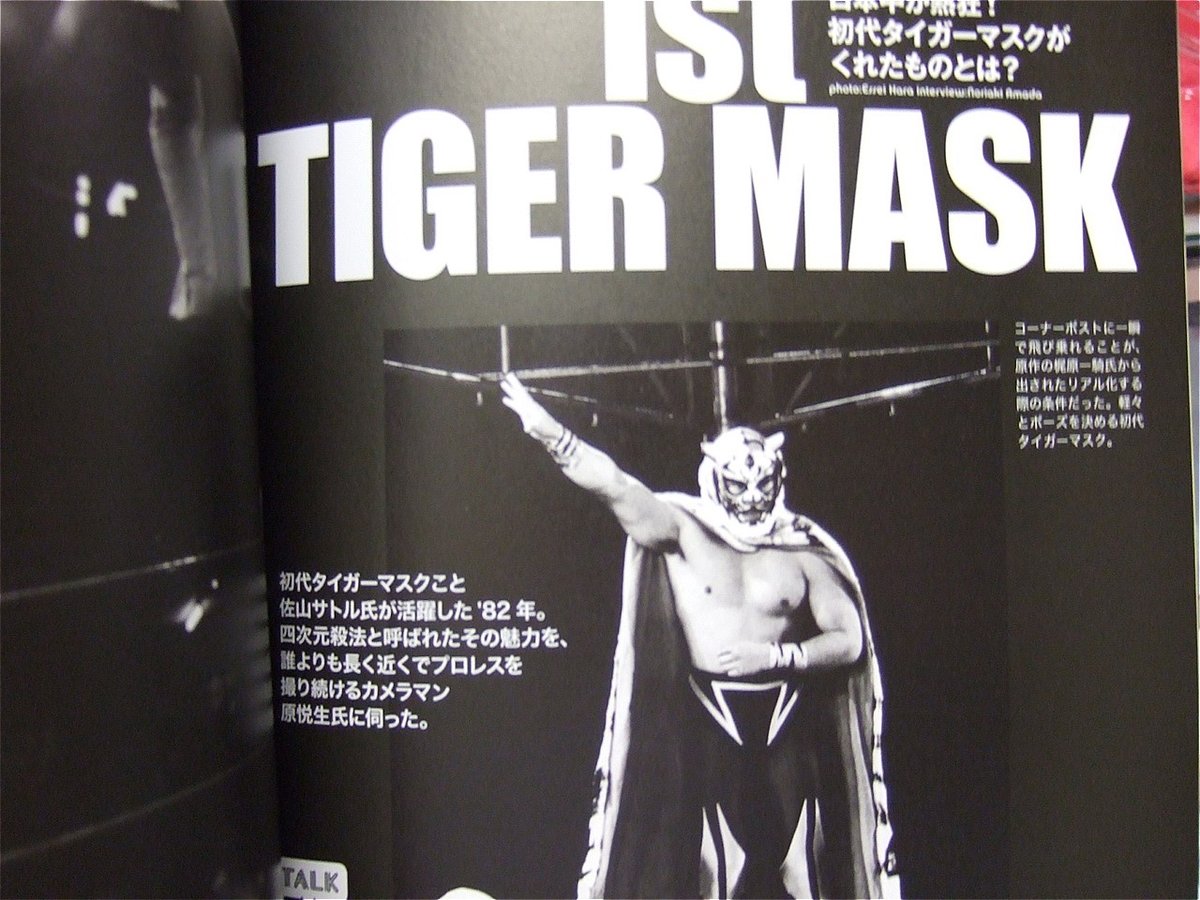 僕らの80年代 | プロレスショップチャンピオン