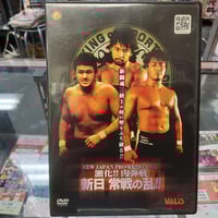 復刻版! プロレススーパースター列伝(4)ニック・ボックウィンクル  