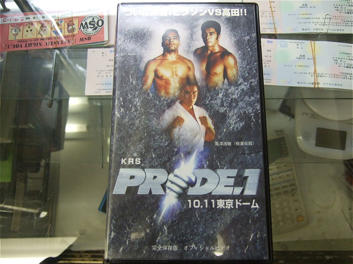 PRIDE.1  ヒクソングレイシーvs高田延彦 Tee 1997
