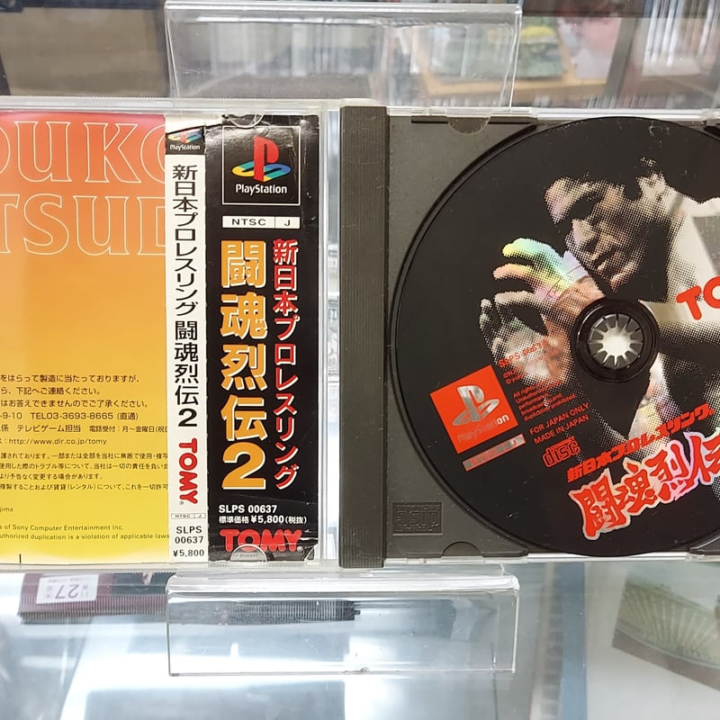 新日本プロレス 闘魂烈伝ベスト Amazon.co.jp: 新日本プロレス 闘魂烈伝ベスト : Video Games