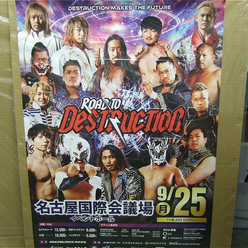 新日本プロレス 2023年9月25日名古屋国際会議場大会ポスター 