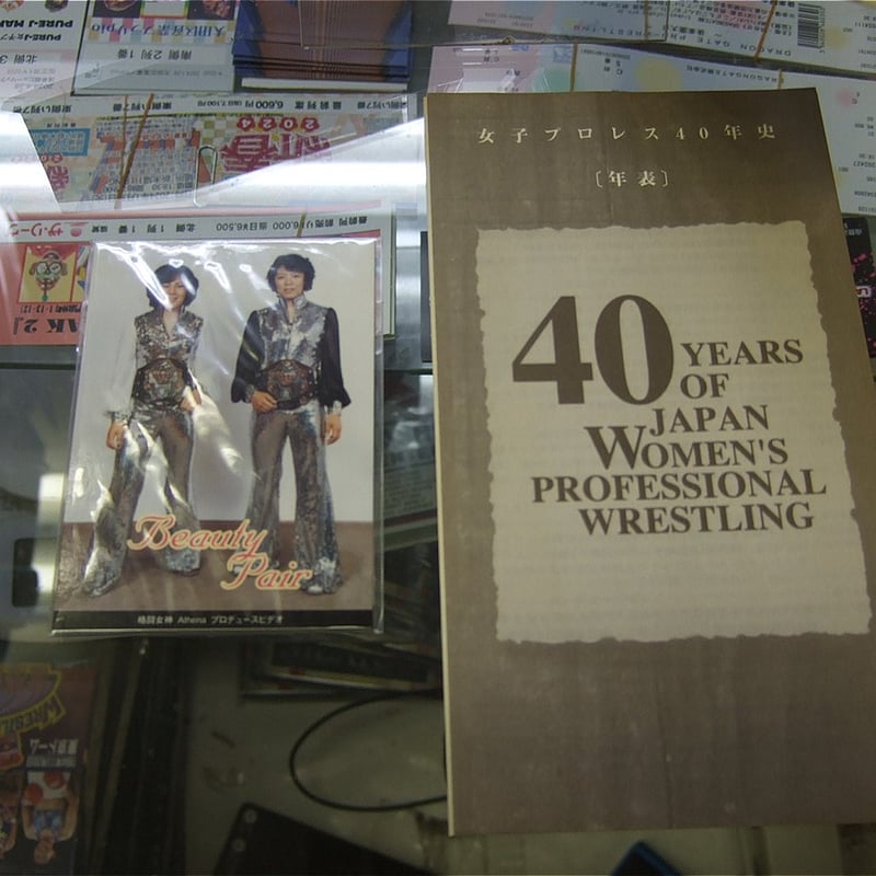 VHS 女子プロレス40年史（年表＆特典カード付き） | プロレスショップ 