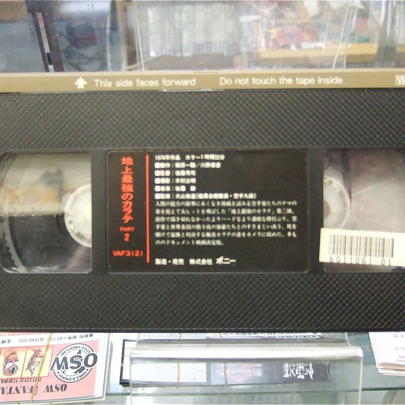 カラテ・ワールド・カップ格闘技 VHS Drift King Shutoko Battle '94 Keiichi Tsuchiya (Super