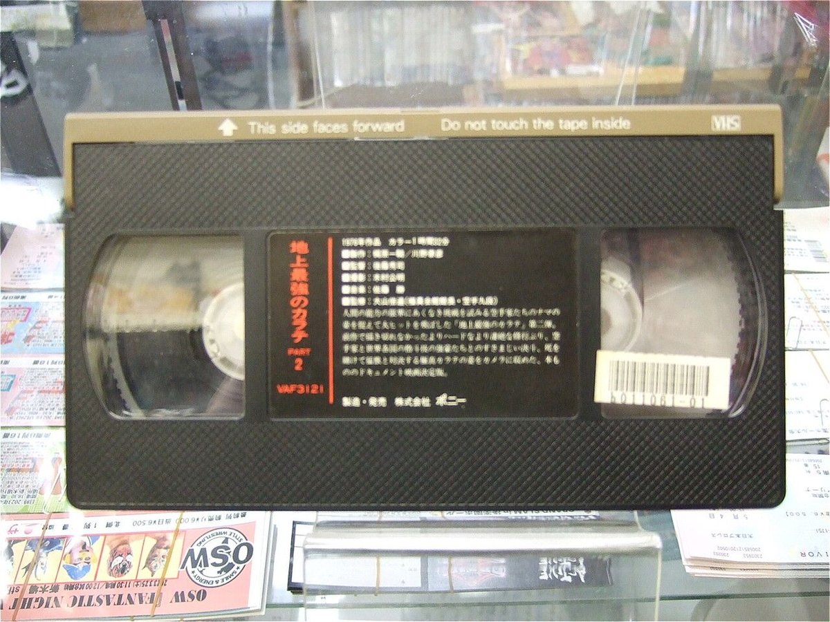 カラテ・ワールド・カップ格闘技 VHS VHS 地上最強のカラテPart2 | プロレスショップチャンピオン