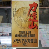 VHS 藤波vs長州88革命戦争2連戦 | プロレスショップチャンピオン