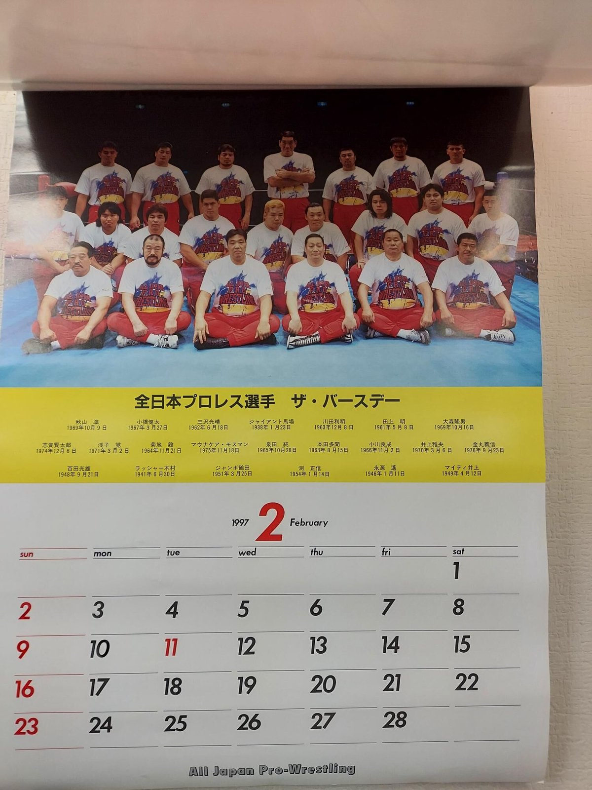 C-C-B 公式 オフィシャル カレンダー 1990 C-C-B 公式 オフィシャル