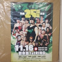ヤス・ウラノデビュー25周年記念大会 2025年11月16日新木場1stRing大会ポスター
