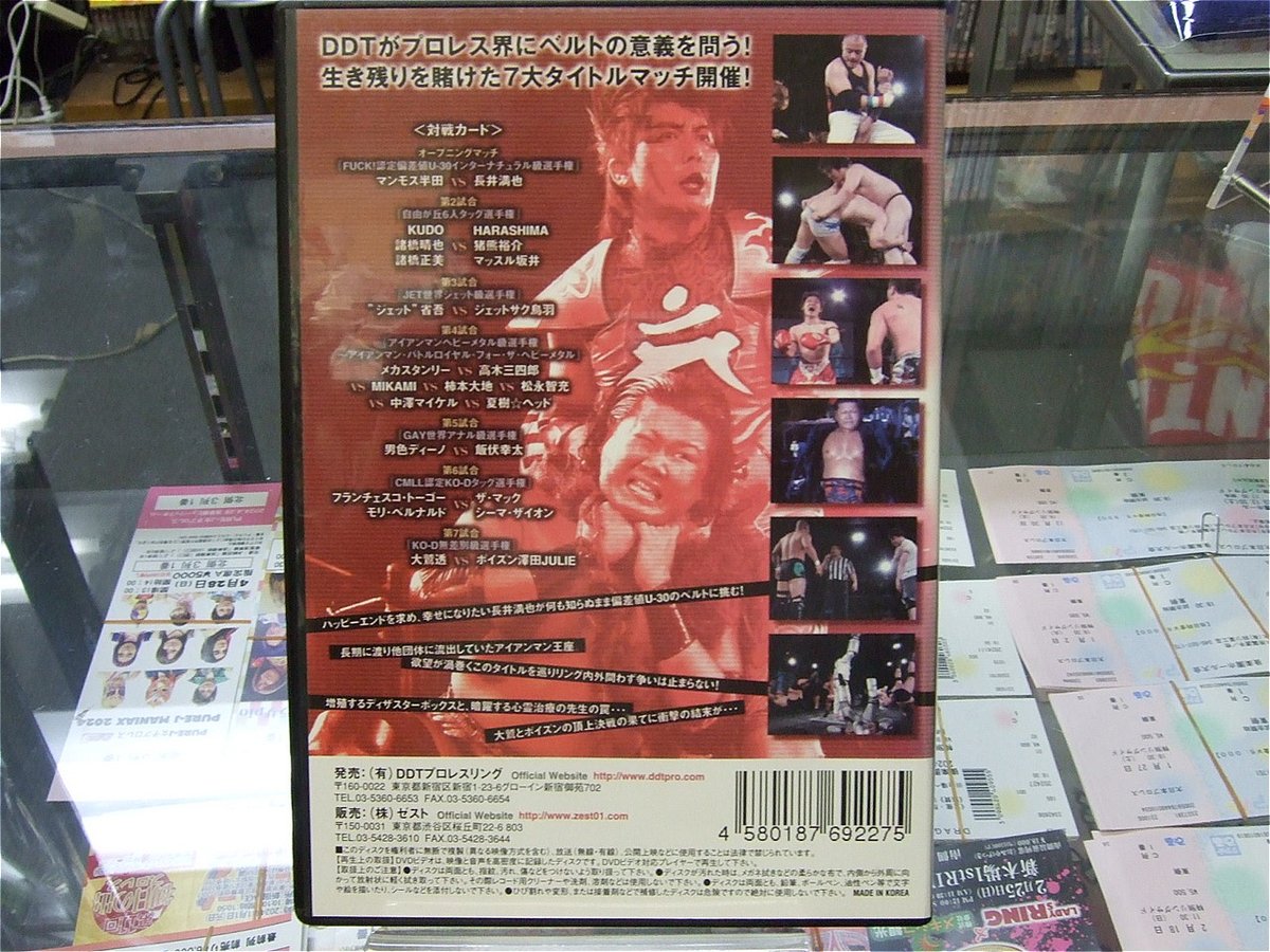 DVD KING DDT6 | プロレスショップチャンピオン