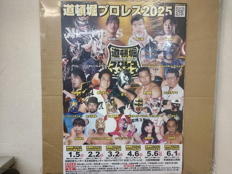 新日本プロレス『長州力 プリントサイン入りBＯポスター(非売品)』 m72256789522_1.jpg?1638144728