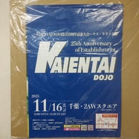 新日本プロレス1999年8月28日神宮球場大会ポスター | プロレスショップ